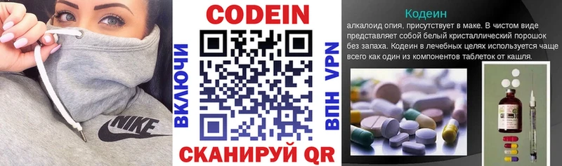 Кодеин напиток Lean (лин)  Купить закладки  Калачинск 