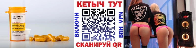 Кетамин ketamine  Купить закладки  Калачинск 