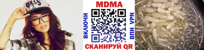 MDMA кристаллы  Купить  Калачинск 