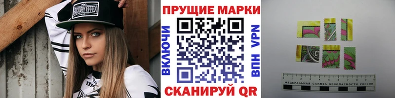Купить закладки  Калачинск  Наркотические марки 1500мкг 